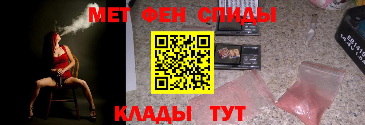 Amphetamine Розовый Чебаркуль