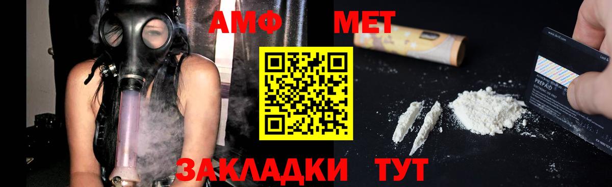 АМФ  Амфетамин  Вход с VPN  Чебаркуль  АМФЕТАМИН Premium 