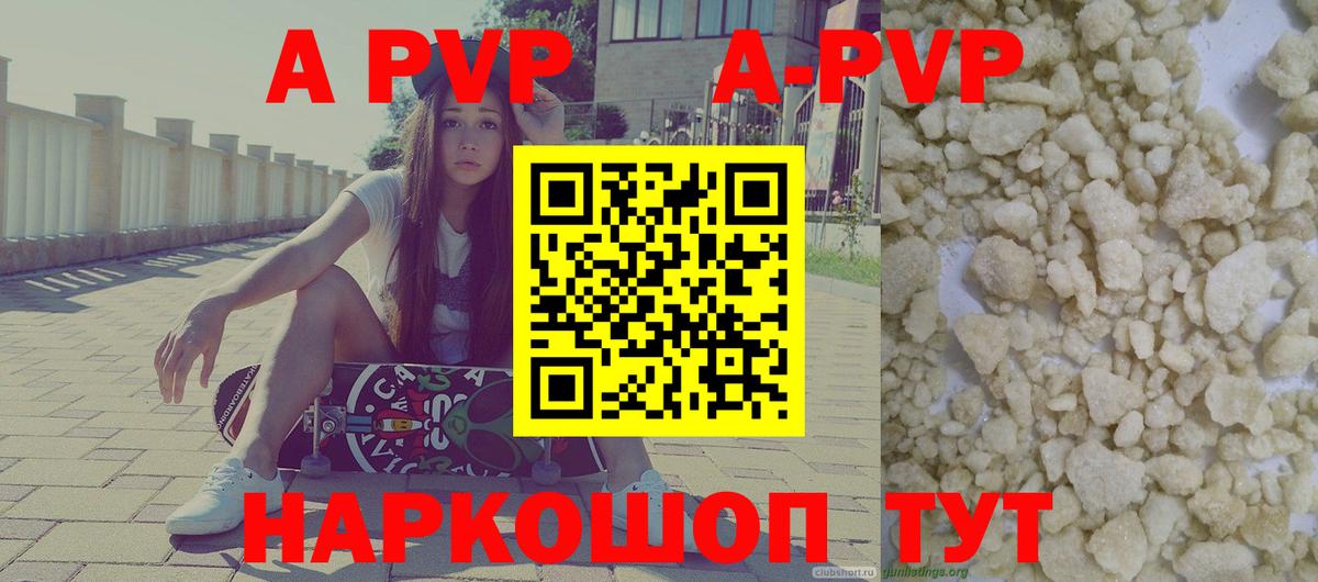 Альфа ПВП СК  Вход с VPN  Alpha PVP крисы CK  Alpha-PVP  Alpha PVP СК  Чебаркуль 
