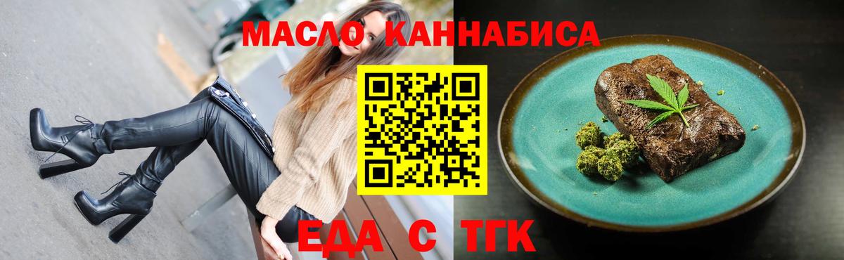 Чебаркуль  Canna-Cookies конопля  Вход с VPN 