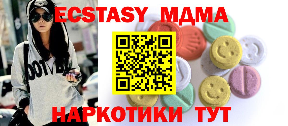 Чебаркуль  Ecstasy таблы  ЭКСТАЗИ mix  Вход с VPN 