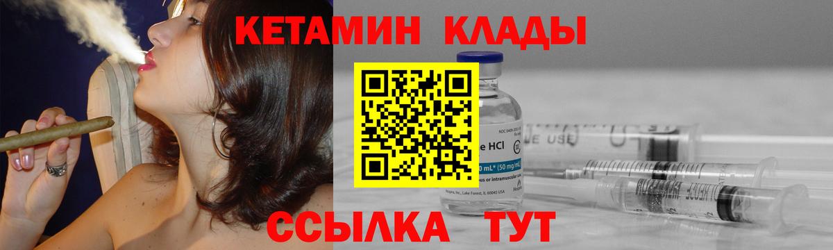 Кетамин ketamine Чебаркуль