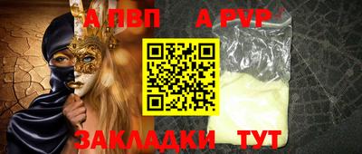 альфа пвп Можга