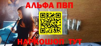 альфа пвп Можга