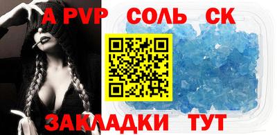 альфа пвп Нальчик