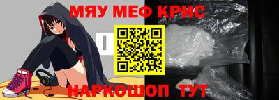 мефедрон мука Можайск