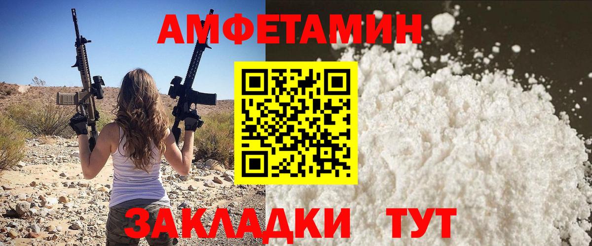 Метамфетамин кристалл Чебаркуль