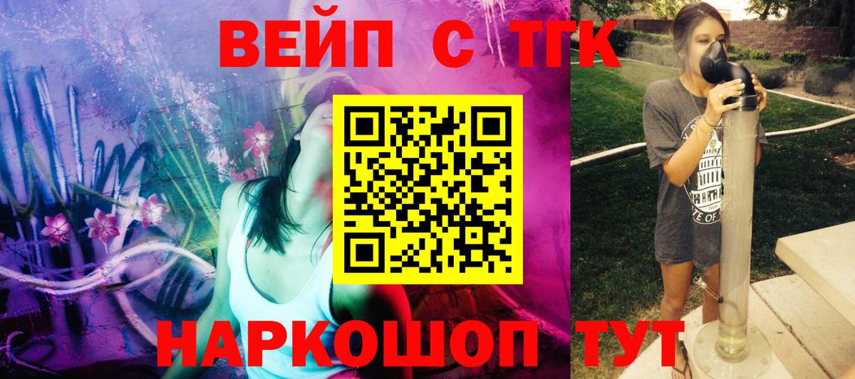 ТГК Wax  наркота  Чебаркуль  ТГК THC oil  Вход с VPN 