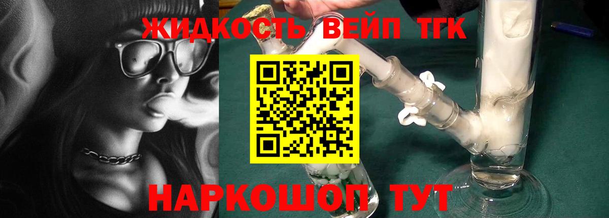 ТГК вейп Чебаркуль