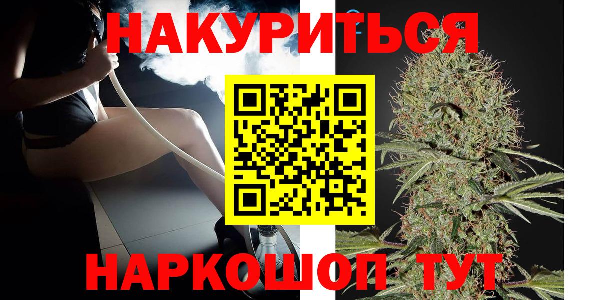 Шишки марихуана Amnesia Чебаркуль